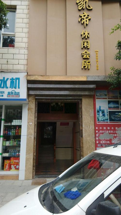 24小时休闲中心，24小时电话号码！