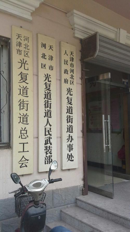 光复道街哪里有spa，光复道街道办事处电话？