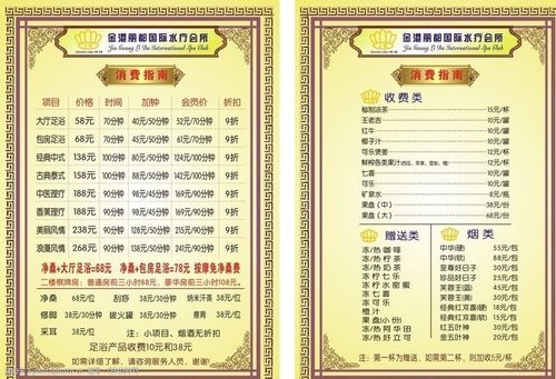 高级水疗要多少钱，水疗的价钱一般是多少