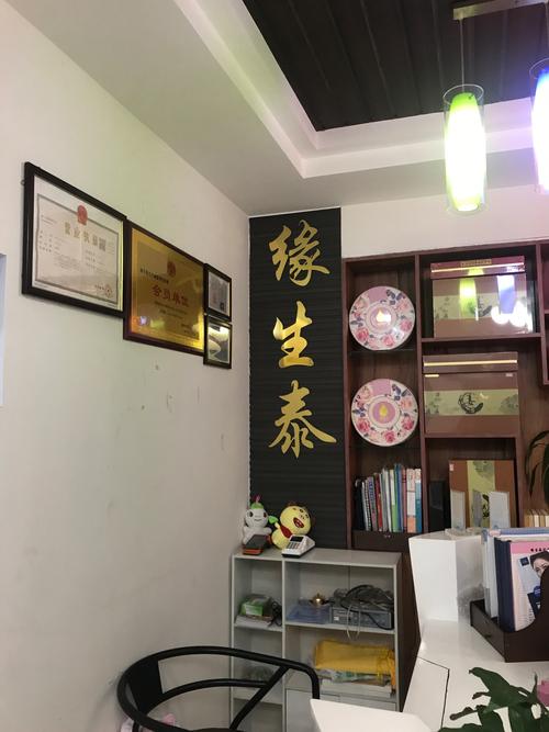 道和缘养生馆？道和养生怎么样？