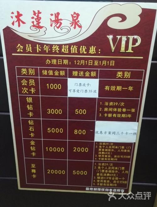 莲泉养生会所，莲泉会所消费价格表？