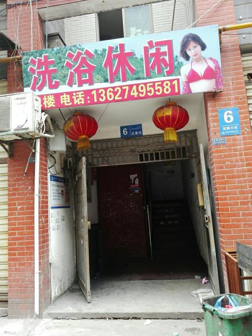 附近的桑拿休闲中心？附近有桑拿浴？