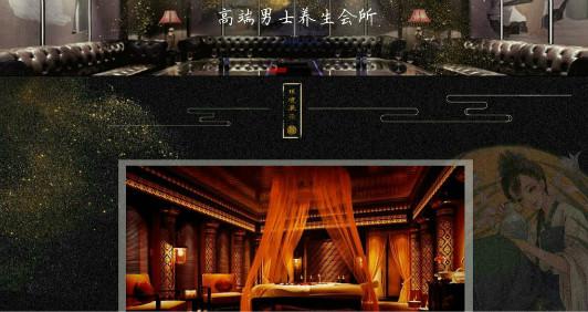 深圳男士养生私人推荐，深圳男士养生馆套路