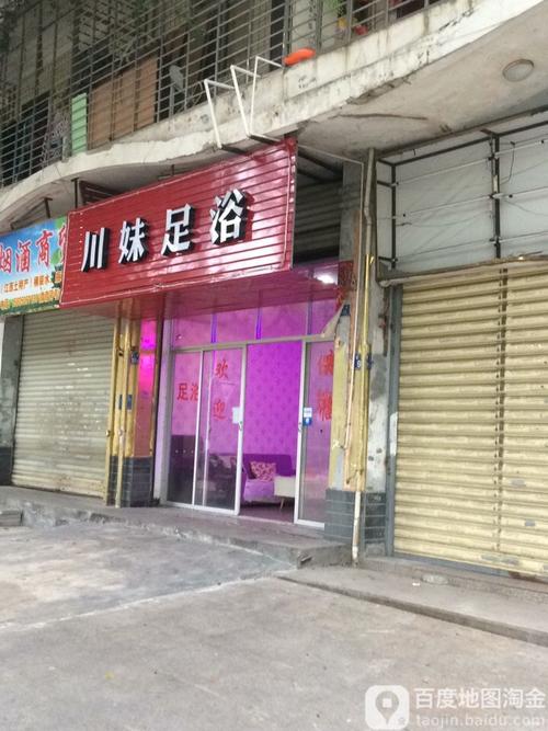 河西周边哪里有足浴，河西周边哪里有足浴店