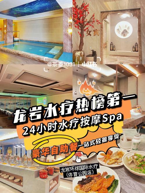 关于水疗地点的信息