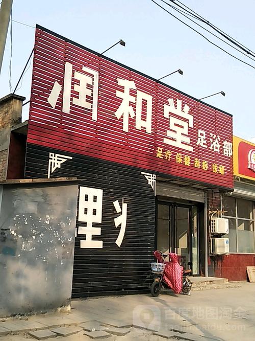 保定足疗保健一条街，保定足疗哪里好？