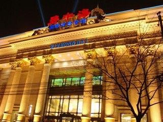 怡尔国际商务会馆电话，北京怡尔会馆？