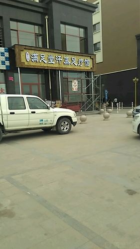 和平周边附近桑拿，和平哪里有汗蒸的？