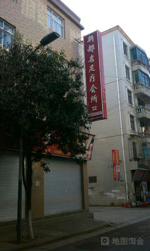 洗浴中心大保，洗足店大保什么意思！