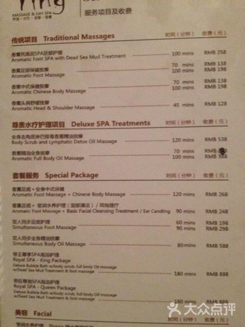 高级按摸桑拿spa中心？spa按摩价格项目价格表？