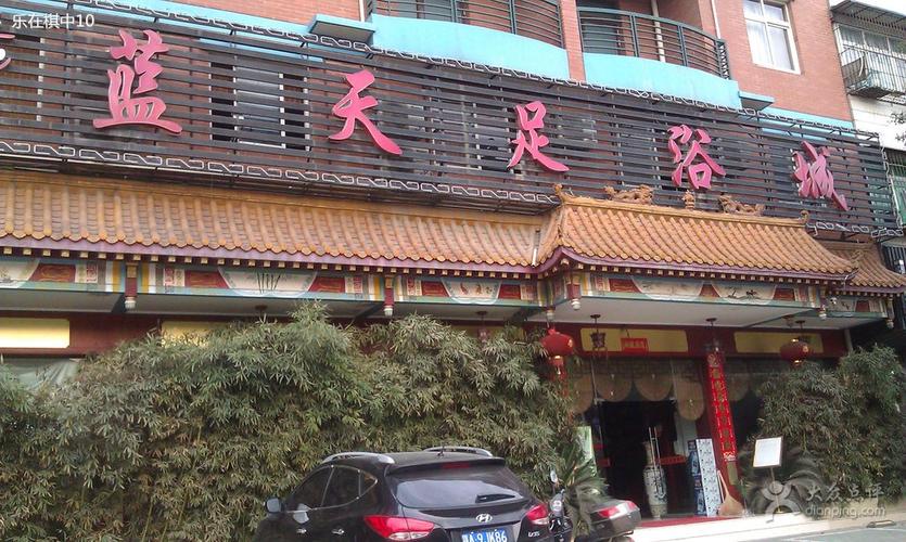 向阳路足浴，向阳大道足浴！