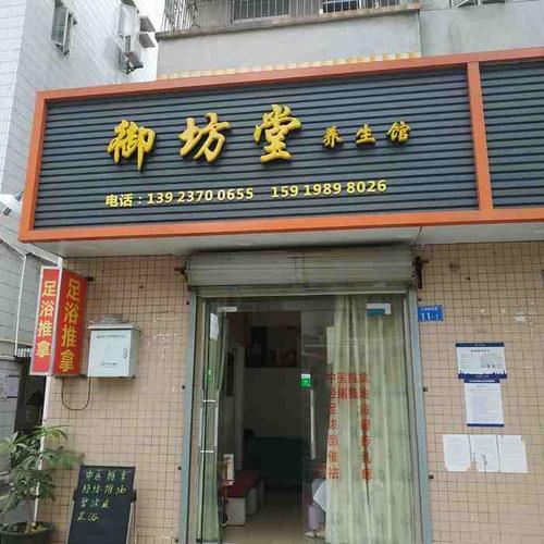 有名的养生馆，有名的养生馆名字！