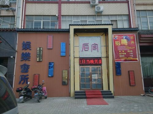 现代后宫国际会所？现代女后宫？