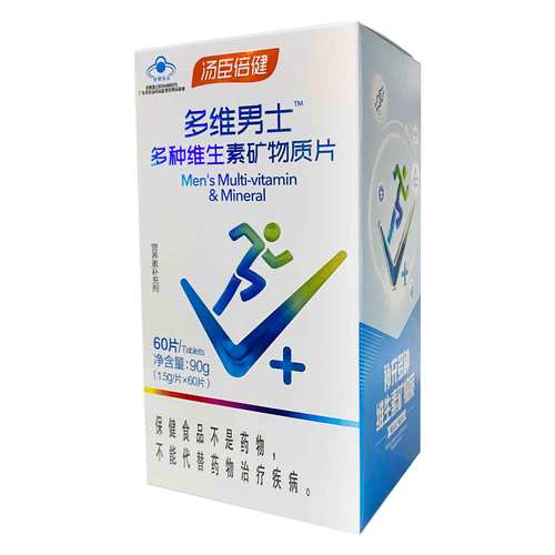 男子保健？男性保健药品？