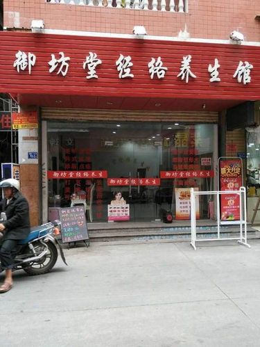 上海养生，上海养生保健加盟！