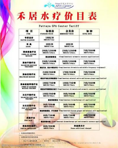 高档水疗会馆，水疗会所服务项目价格