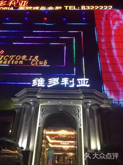 维多利亚会所价格表？维多利亚国际娱乐会所？