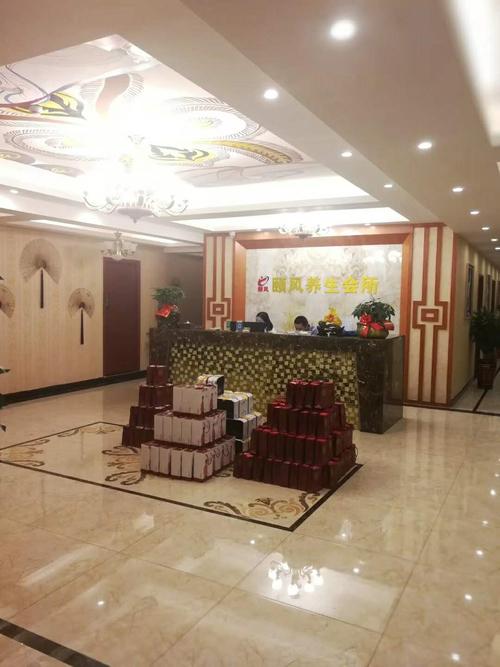 晟养生会所，晟维主题酒店