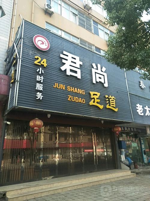 君尚养生会所怎么样？君尚养生会所怎么样收费？