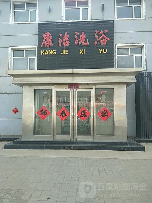 河北周边洗浴，河北洗浴用品厂家？