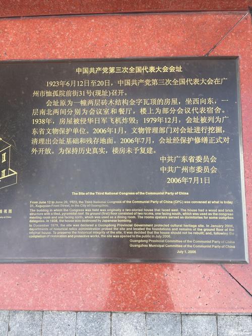 三大会馆，中国三大会址纪念馆图片？