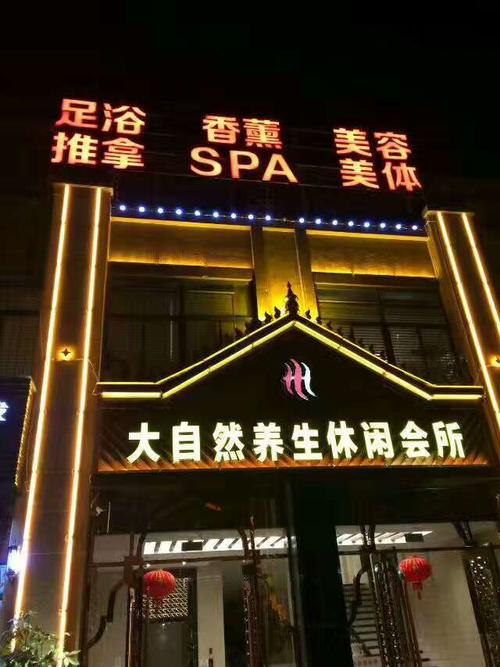 有什么休闲会所好玩？汝城县好玩的休闲会所电话？