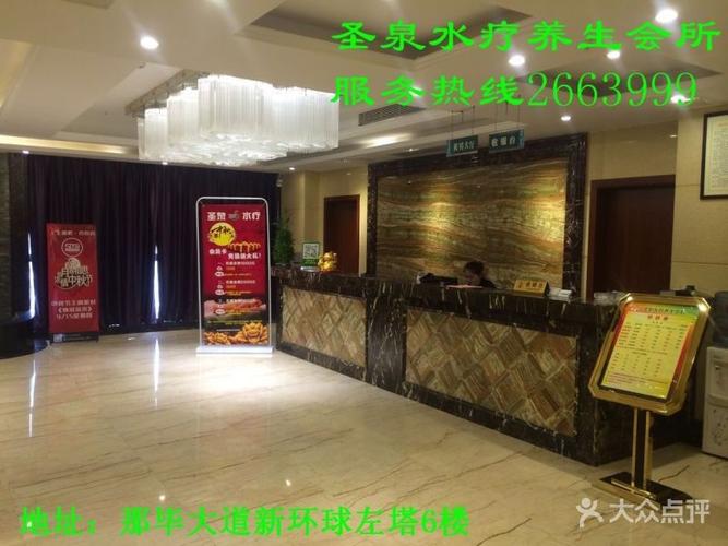 水疗会馆价位，永聚水疗会馆？