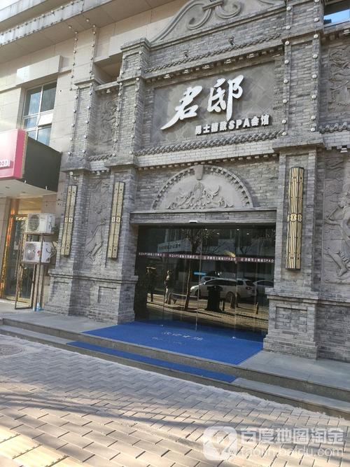 君邸男士精致spa会所？君邸男士精致spa开门了吗？