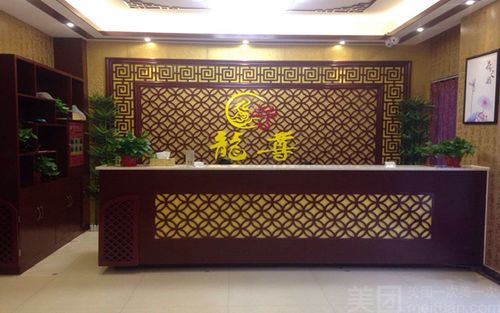 龙尊养生会所？龙尊保健足浴spa？
