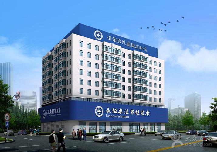 乐安男士美容养生会所地址，乐安男科医院