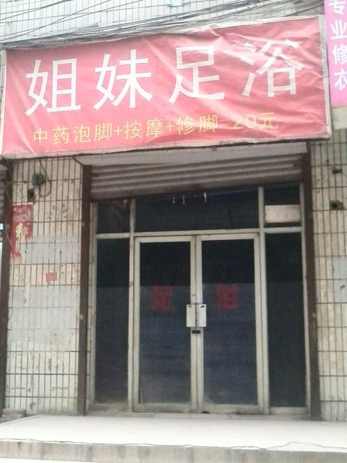 附近有足浴中心吗，附近有没有足浴城？