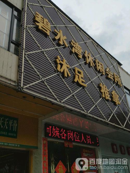 观兰休闲会所，观兰休闲会所怎么收费的