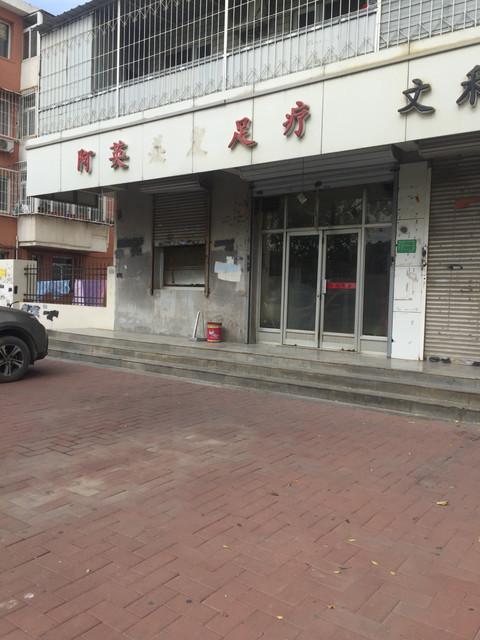 津南区足疗保健，津南区哪又便宜的足疗店