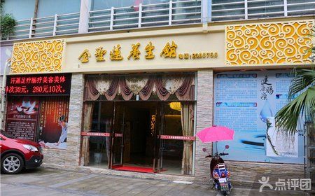 梦丝丝养生馆怎么样，昆山韵梦轩养生馆怎么样？