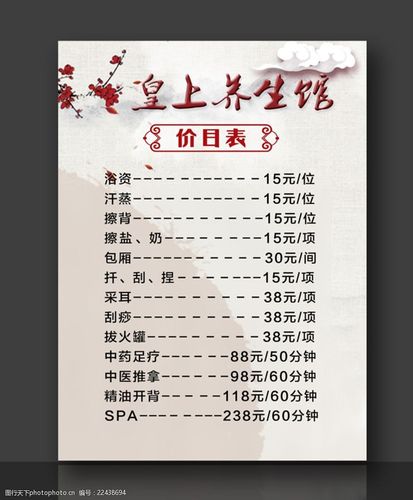 桑拿spa中心，桑拿价格多少