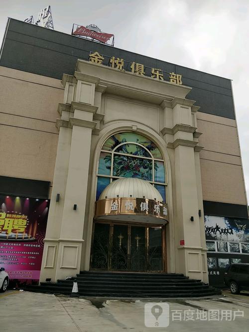 金悦会所？金悦会所ktv怎么样？