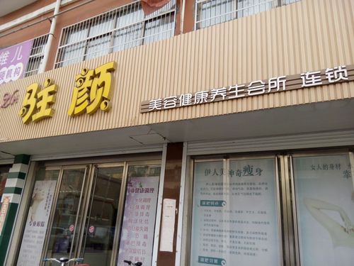 健康美养生馆，健康美养生馆地址？