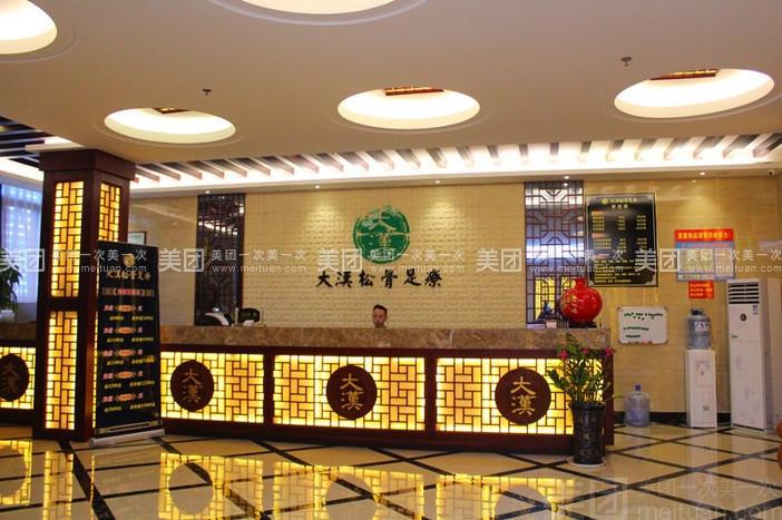 足疗保健全套服务，足疗保健398元套餐