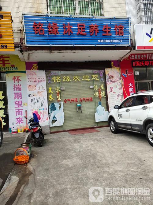 找养生馆？找养生馆工作在海口府城？