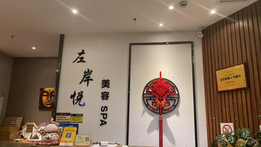 左岸悦spa？左岸悦spa养生会所？