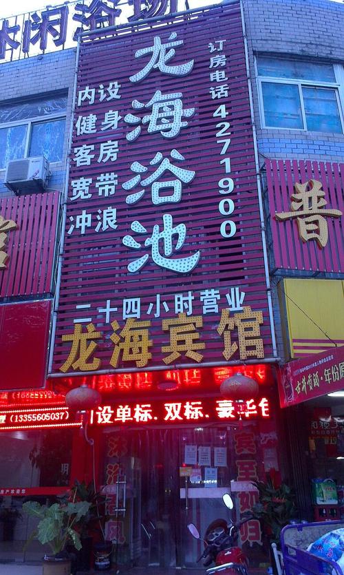 距离我近的洗浴，离这里最近的浴池有多远