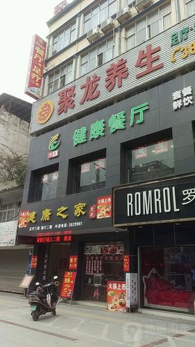 聚龙休闲会所？聚龙休闲会所电话号码？