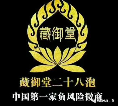藏御养生会所，藏御堂电话？
