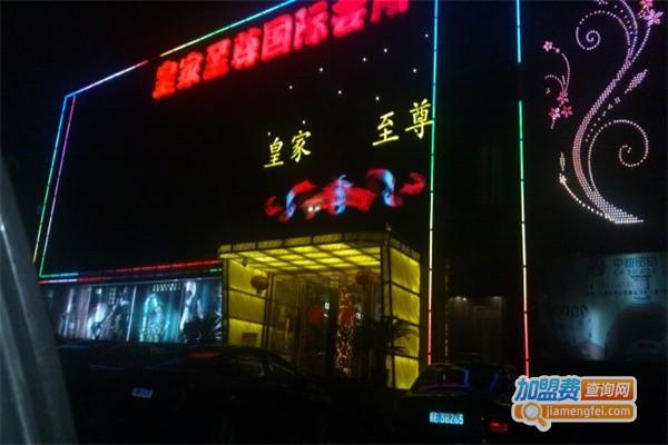 皇家会馆，皇家会ktv！