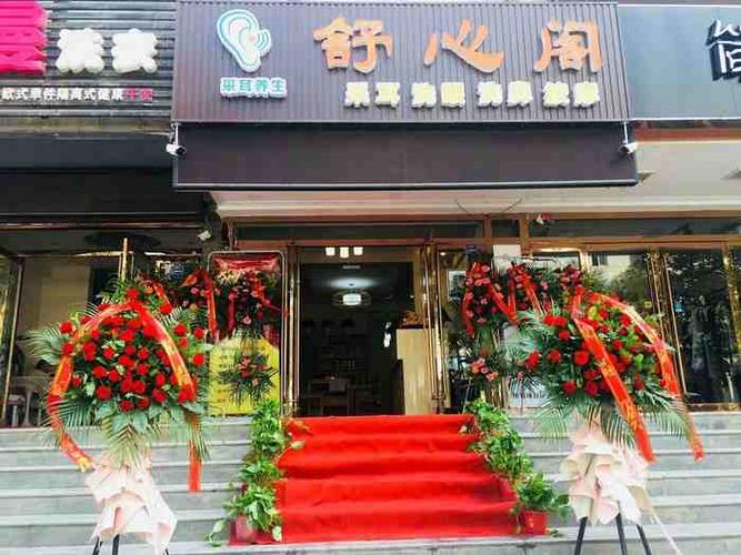 舒心阁养生会所，舒心阁养生馆怎么样？