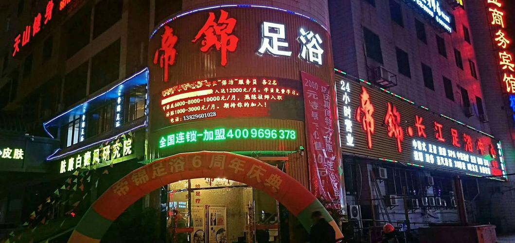 足浴保健中心，足浴保健中心是干嘛的