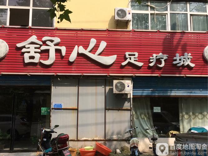 汉南洗浴，汉南足浴店？