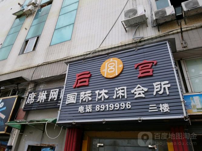 这边有什么休闲会所啊，有没有休闲会所！