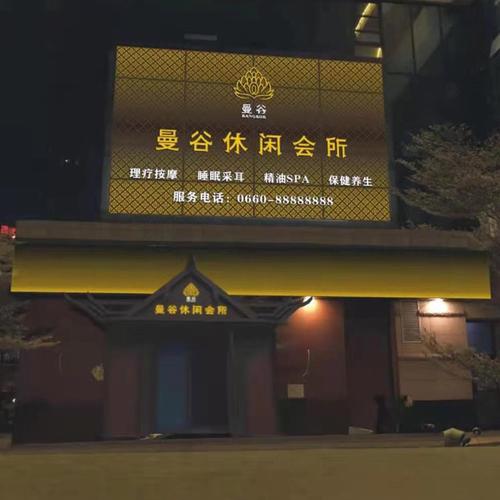 有什么好的休闲会所，休闲会所排行app？