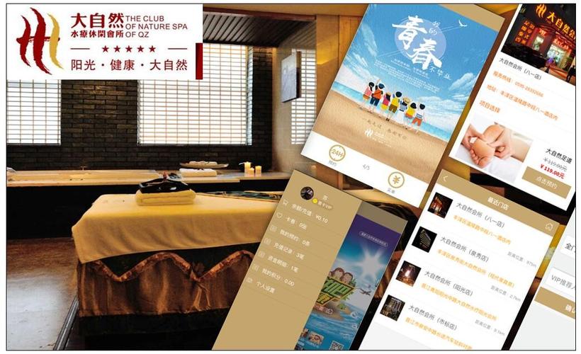 会馆预约，会所预约的怎么安排？